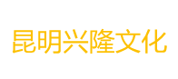 昆明公交车站台广告公司,昆明公交广告有限公司,昆明公交车广告价格,	 昆明公交车站台广告,昆明地铁广告