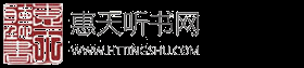 长恩文化听书网听书有声读物有声读物有声读物网有声读物网儿童有声读物儿童有声读物儿童有声读物网儿童有声读物网幼儿有声读物幼儿有声读物幼儿有声读物网幼儿有声读物网少儿有声读物少儿有声读物少儿有声读物网少儿有声读物网有声图书馆有声图书馆有声图书馆有声图书馆有声数字图书馆有声数字图书馆有声数字图书馆有声数字图书馆数字有声图书馆数字有声图书馆数字有声图书馆数字有声图书馆数字有声图书馆有声图书网有声图书网有声图书网小学有声图书馆小学有声图书馆小学生有声图书馆小学生有声图书馆中学生有声图书馆中学生有声图书馆中学有声图书馆中学有声图书馆中小学有声图书馆中小学有声图书馆中小学生有声图书馆中小学生有声图书馆大学生有声图书馆大学生有声图书馆大学有声图书馆大学有声图书馆学校有声图书馆学校有声图书馆高校有声图书馆高校有声图书馆公众有声图书馆公众有声图书馆政府有声图书馆政府有声图书馆社区有声图书馆社区有声图书馆盲人有声图书馆盲人有声图书馆少儿有声图书馆少儿有声图书馆老年人有声图书馆老年人有声图书馆老年人有声图书馆老年人有声图书馆老年有声图书馆老年有声图书馆老年有声图书馆老年有声图书馆老干部有声图书馆老干部有声图书馆老干部有声图书馆老干部有声图书馆老干部有声数字图书馆老干部有声数字图书馆老干部有声数字图书馆老干部有声数字图书馆老年人有声数字图书馆老年人有声数字图书馆老年人有声数字图书馆老年人有声数字图书馆老年有声数字图书馆老年有声数字图书馆老年有声数字图书馆老年有声数字图书馆小学有声数字图书馆小学有声数字图书馆小学生有声数字图书馆小学生有声数字图书馆中学生有声数字图书馆中学生有声数字图书馆中学有声数字图书馆中学有声数字图书馆中小学有声数字图书馆中小学有声数字图书馆中小学生有声数字图书馆中小学生有声数字图书馆大学生有声数字图书馆大学生有声数字图书馆大学有声数字图书馆大学有声数字图书馆高校有声数字图书馆高校有声数字图书馆学校有声数字图书馆学校有声数字图书馆学生有声数字图书馆学生有声数字图书馆公众有声数字图书馆公众有声数字图书馆政府有声数字图书馆政府有声数字图书馆盲人有声数字图书馆盲人有声数字图书馆社区有声数字图书馆社区有声数字图书馆青少年有声数字图书馆青少年有声数字图书馆少儿有声数字图书馆少儿有声数字图书馆有声数字图书馆有声数字图书馆听书有声数字图书馆听书有声数字图书馆大学数字图书馆大学数字图书馆大学有声图书馆大学有声图书馆中小学有声图书馆中小学有声图书馆中小学有声数字图书馆中小学有声数字图书馆中小学数字图书馆中小学数字图书馆少儿有声数字图书馆少儿有声数字图书馆少儿有声图书馆少儿有声图书馆少儿电子图书馆少儿电子图书馆老年人有声图书馆老年人有声图书馆老年人有声数字图书馆老年人有声数字图书馆数字有声图书馆数字有声图书馆中小学数字有声图书馆中小学数字有声图书馆青少年数字有声图书馆青少年数字有声图书馆高校数字有声图书馆高校数字有声图书馆高校有声图书馆高校有声图书馆家庭数字有声图书馆家庭数字有声图书馆家庭有声图书馆家庭有声图书馆家庭有声数字图书馆家庭有声数字图书馆数字图书有声馆数字图书有声馆数字有声馆数字有声馆数字图书数字图书网络有声馆网络有声馆网络数字图书有声馆网络数字图书有声馆有声书有声书数字有声书数字有声书电子有声书电子有声书有声电子书有声电子书有声图书网有声图书网有声图书网有声图书网有声图书网儿童有声图书网儿童有声图书网儿童有声图书网儿童有声图书少儿有声图书幼儿有声图书成人有声图书有声图书网儿童有声图书网少儿有声图网书成人有声图书网有声图书有声图书有声图书网有声图书网有声图书网有声图书网儿童有声图书网儿童有声图书网幼儿有声图书网幼儿有声图书网少儿有声图书网少儿有声图书网有声图书网有声图书网听书有声图书网听书有声图书网有声图书免费下载有声图书免费下载有声图书网站有声图书网站有声图书资料网站有声图书资料网站有声读物配音网有声读物配音网有声读物配音网有声读物配音网招聘有声读物配音网招聘有声读物配音网招聘有声读物配音招聘有声读物配音招聘有声读物配音招聘有声读物配音兼职招聘有声读物配音兼职招聘有声读物配音兼职招聘有声读物网有声读物网有声读物网儿童有声读物网儿童有声读物网儿童有声读物网幼儿有声读物网幼儿有声读物网幼儿有声读物网有声读物配音培训有声读物配音培训有声读物配音培训有声读物配音员培训有声读物配音员培训有声读物配音员培训网络配音培训网络配音培训网络配音培训网络配音培训班网络配音培训班网络配音培训班网上配音培训班网上配音培训班网上配音培训班网上配音培训网上配音培训网上配音培训