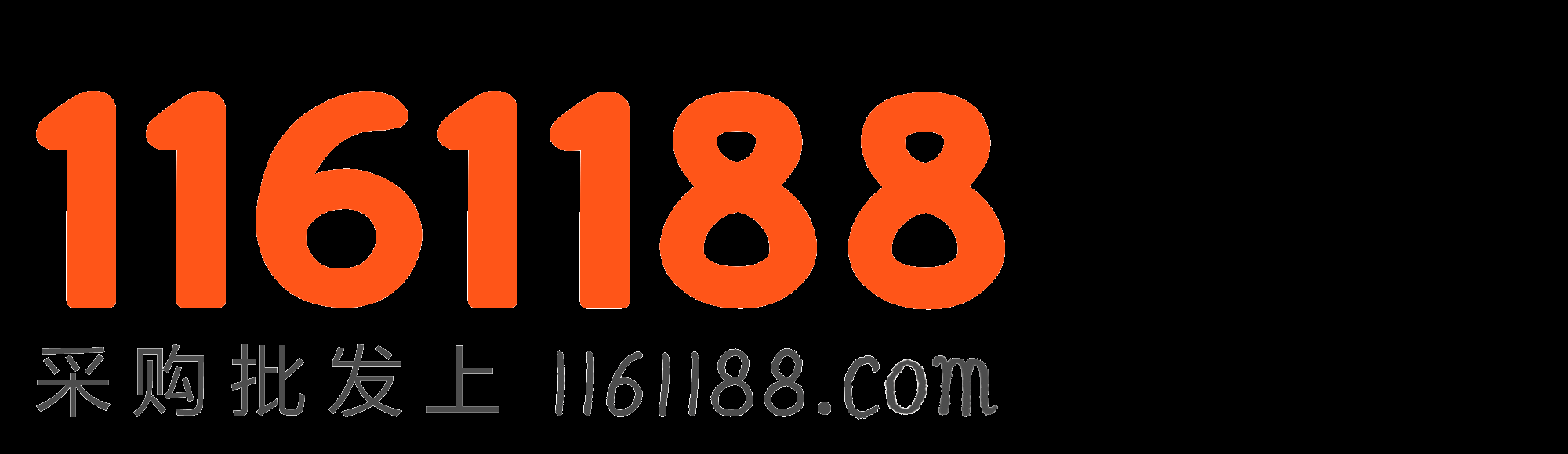 1161188 商机网-招商批发上1161188.com