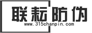 防伪标签制作_防伪标签印刷厂家_商品防伪标签制作印刷厂家