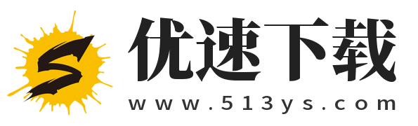 优速下载-新鲜热门的游戏软件及下载工具资源聚合平台