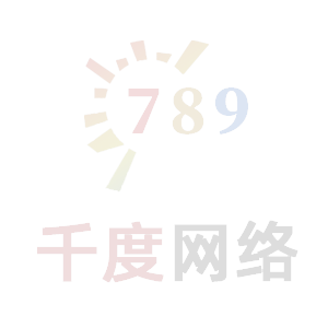 东莞外贸网站建设_公司网站搭建_外贸独立官网_东莞网站建设哪家好-千度网络-千度网络