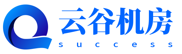 长沙云谷机房,云谷数据中心,长沙服务器托管,长沙机房,长沙服务器托管,长沙服务器租用,长沙高电机房