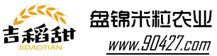 盘锦米粒农业商贸有限公司-吉稻甜官网