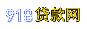 重庆房子抵押贷款_房屋二次抵押贷款_公积金贷款_企业贷款