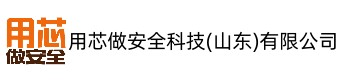 防化服,空气呼吸器,气体报警器,洗眼器,防毒面具