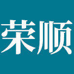 安徽防锈袋_平口袋定制_塑料包装袋厂家-安徽荣顺包装