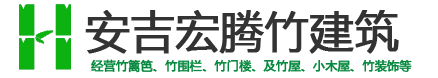 安吉章村宏腾竹木装潢施工队