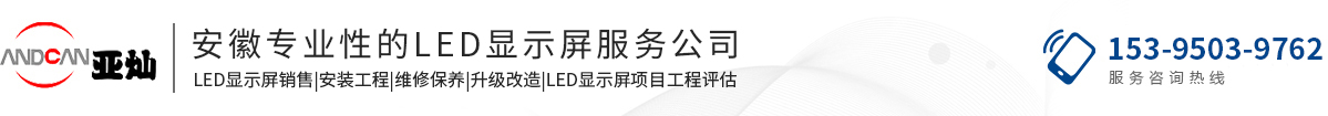 合肥亚灿光电科技有限公司