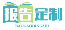 市场调研报告|市场调查报告|市场预测报告|市场研究报告|市场分析报告 中国报告信息调研网