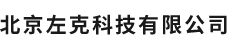 室外通信机柜.一体化户外机柜,高频开关电源.整流模块.5g基站铁塔机柜.北京左克科技有限公司__左克科技