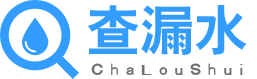 查漏水-漏水检测-漏水点精准定位-卫生间漏水检测 -云盾测漏水公司