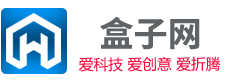 盒子网_外贸电视论坛_小赵捡漏_电视盒子网_电视固件网【盒子网】 -  Powered by Discuz!