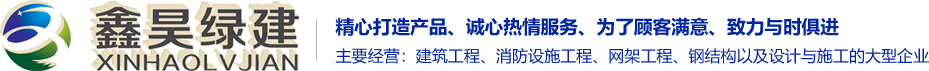 包头钢结构工程_包头彩钢板_煤棚封闭工程-内蒙古鑫昊绿建工程有限公司