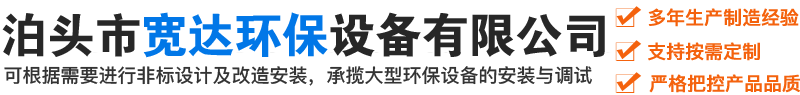 催化燃烧设备,脉冲布袋除尘器,滤筒除尘器,光氧废气处理设备_泊头市宽达环保设备有限公司