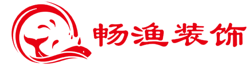 畅渔装饰