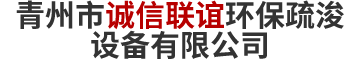 青州挖泥船_抽沙船及淘金船设备供应公司 - 青州市诚信联谊环保疏浚设备有限公司