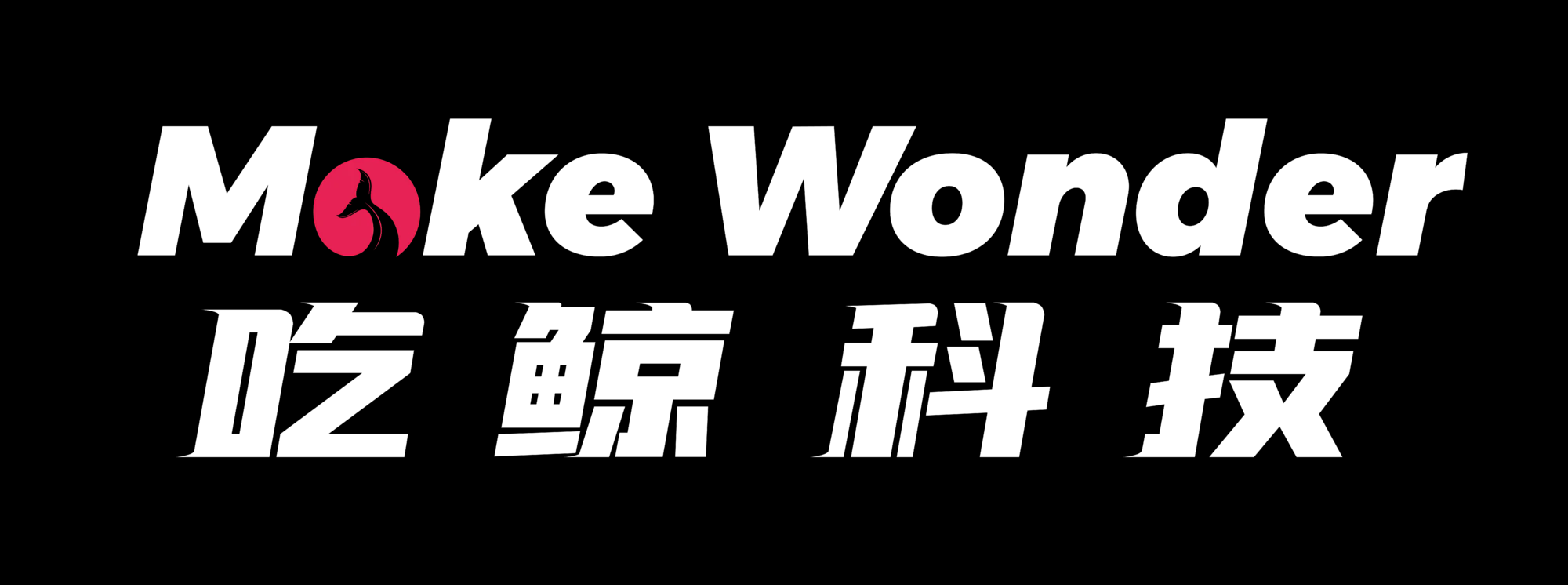 TikTok MCN - 吃鲸科技丨Make Wonder,TikTok有影响力的头部红人MCN机构