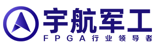 宇航军工_赛灵思xilinx一级代理商_原厂正品品牌授权代理商