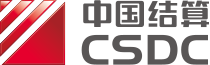 关于2024年国庆节期间统一账户平台、身份信息核查系统、官网及在线业务、中国结算APP、基金E账户APP及CA证书系统暂停对外提供服务的通知