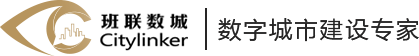 数字城市_城市信息模型_CIM_班联数城让城市更智慧