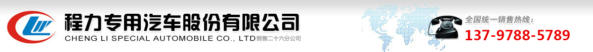 冷藏车-小型冷藏车价格-蓝牌冷藏车厂家-程力专用汽车有限公司