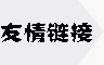 气动喷涂机_长江喷涂机_欧耐实喷涂机_无气喷涂机_高压无气喷涂机_双组份喷涂机_实验室喷涂机_重庆起航喷涂设备有限公司