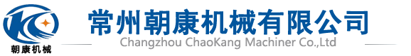 喷漆房-喷淋塔-催化燃烧-活性炭吸附箱-移动工业喷漆房-伸缩式喷漆房-常州朝康机械有限公司