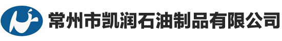 常州市凯润石油制品有限公司:常州白油、白油、溶剂油、齿轮油、机械油、基础油、润滑油、液体石蜡、润滑油OEM代工、防冻液OEM代工、力能石油科技