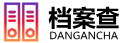 档案查询_档案补办_档案激活存放_档案调动_报到证补办_报到证改派