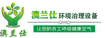 节能环保空调-东莞水冷空调-工业冷风机-大风扇-厂房降温设备-广东澳兰仕环境科技有限公司