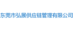 上海/深圳/香港电器进口报关公司/空调/电烤箱/电冰箱/热水器/音响/免3C进口清关代理/门到门进口服务-泓邑电器进口报关公司