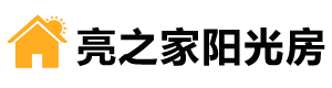 大连阳光房_大连阳光房厂家_大连阳光房设计安装-大连亮之家阳光房加工厂