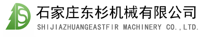 石家庄东杉机械_秸秆压块机_饲料机_玉米秸秆压块机