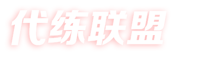 金铲铲之战手册_金铲铲之战助手_金铲铲之战脚本/辅助 - 金铲铲之战攻略