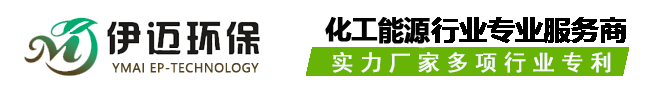 伊迈环保-专业分子筛吸附剂生产工厂