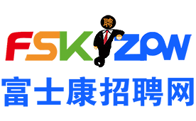 郑州富士康最新招聘信息-郑州富士康招聘中心-郑州富士康招聘网