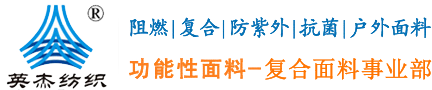 复合面料_复合布_TPU复合面料_PTFE复合面料生产厂家