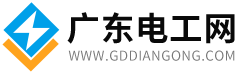 广东电工网，广东电工招聘，广东低压电工、高压电工、特种作业考试、广东电工-广东电工网 广东电工招聘网 广州技行