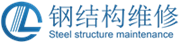 钢结构维修_网架工程除锈防腐_钢结构厂房屋面彩钢瓦更换_彩钢板翻新刷漆_钢构厂房防水补漏_湖北武汉蓝欧钢构维修安装施工公司