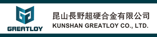 昆山长野超硬合金有限公司