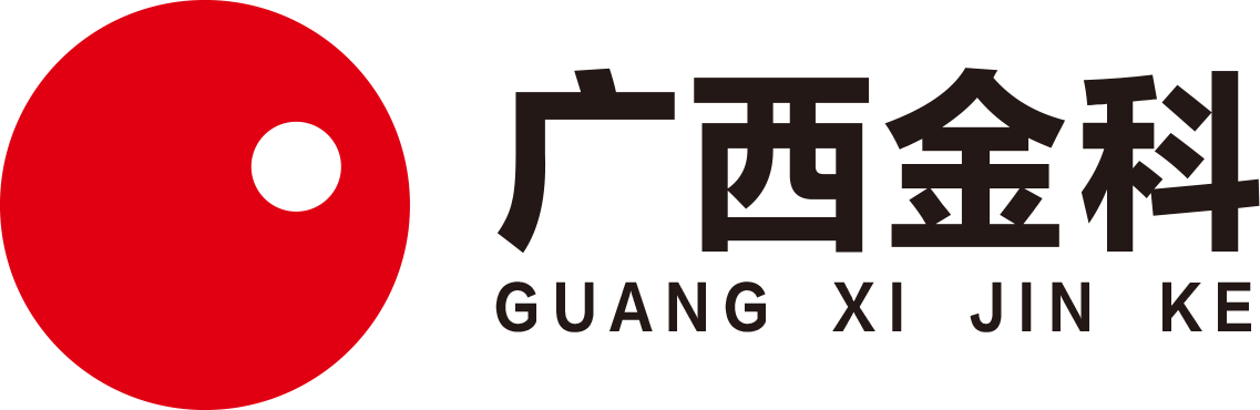 广西金科环境工程有限公司_广西污水处理_污水处理_环境公司