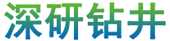 温泉钻井-地热钻井_钻井工程-广西深研钻井工程有限公司