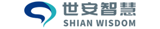 广州世安智慧科技有限公司_让IT运维和管理更省心_广州世安智慧科技有限公司