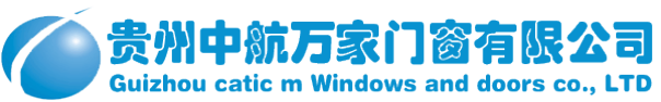 遵义门窗_塑钢门窗_铝合金门窗_防火门窗_防火窗_幕墙工程_石材幕墙_加工厂_贵州中航万家门窗有限公司