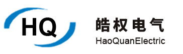 四川皓权电气科技有限公司-专业研发、销售一体的防爆******生产制造商