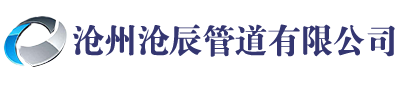 聚氨酯保温钢管,钢套钢保温钢管,3PE防腐钢管-大口径保温钢管,大口径厚壁钢管-沧州沧辰管道有限公司