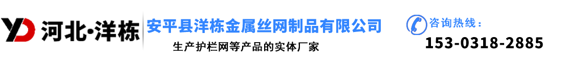 篮球场-车间-监狱隔离网-厂家直销放心围栏-安平县洋栋金属丝网制品有限公司