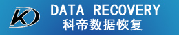 邯郸、邯郸市数据恢复、数据恢复软件