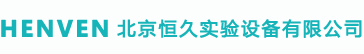 差示扫描量热仪_热重分析仪_同步热分析仪-北京恒久实验设备有限公司